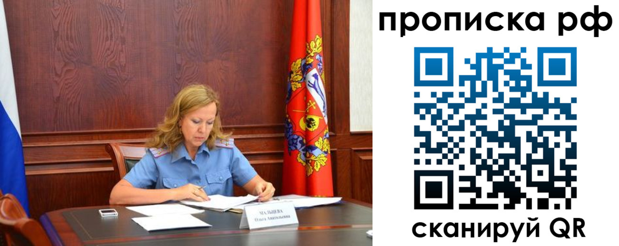 прописка ребенка в Кизляре