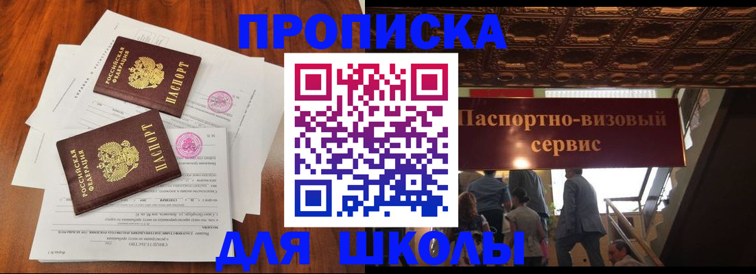 временная регистрация недорого в Кизляре