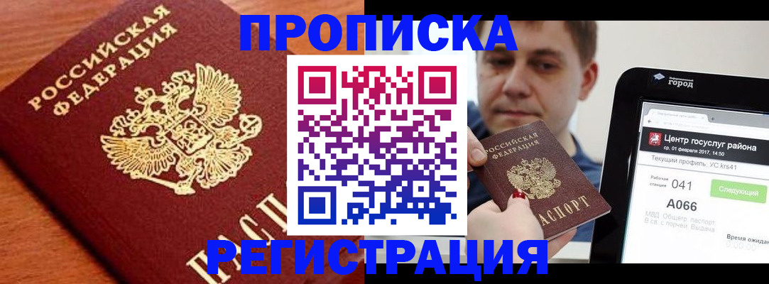 пропишу в квартире в Кизляре