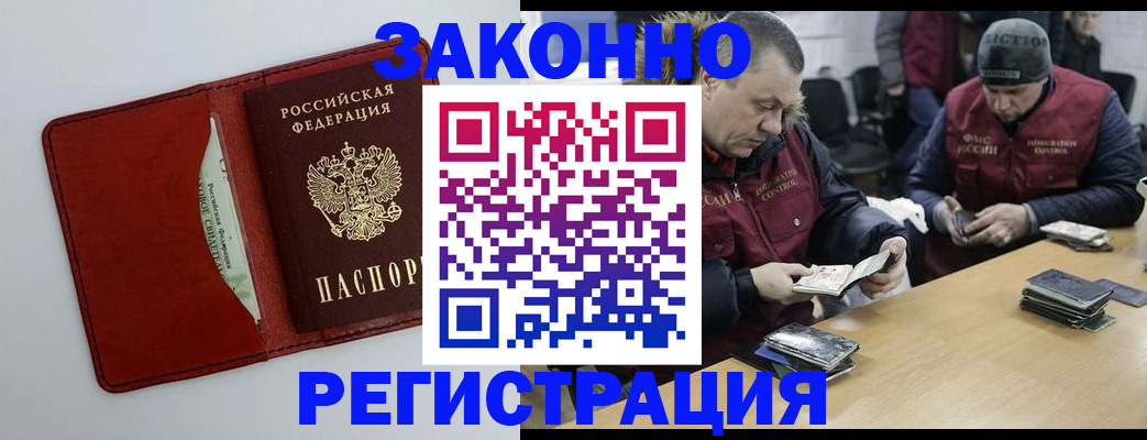 прописка ребенка в Кизляре