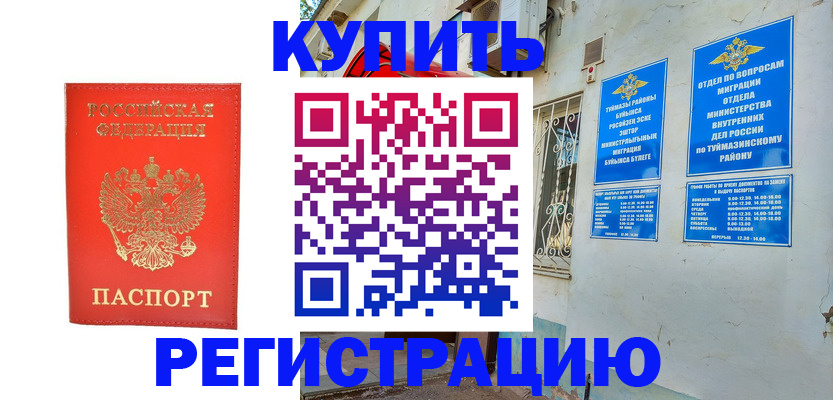 регистрация для школы в Кизляре