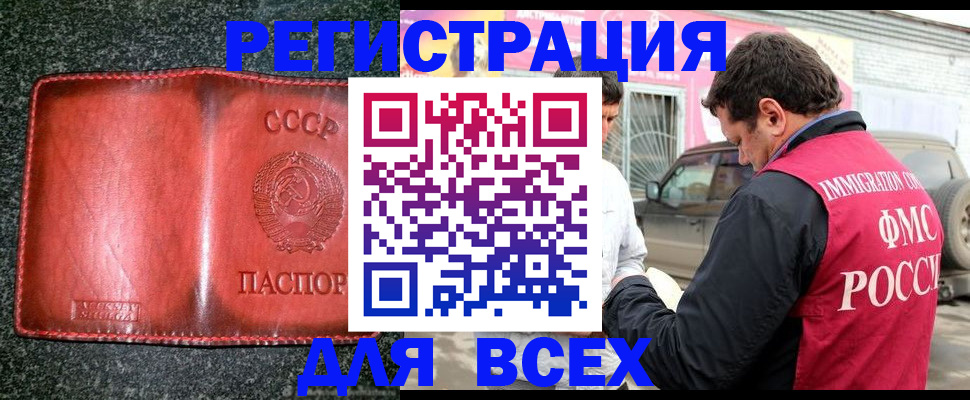 прописка в Кизляре