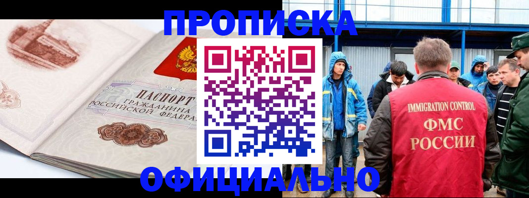 прописка в квартире в Кизляре